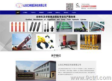 濟南網站建設樣式參考