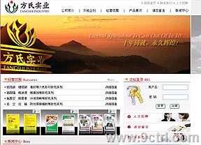 濟南網站建設哪家好案例