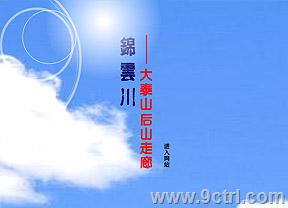 濟南網站建設哪家好案例