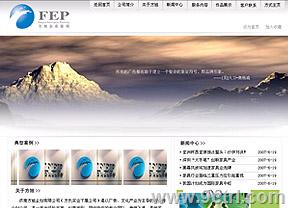 濟南網站建設哪家好案例