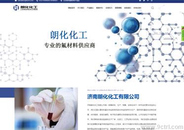 化工涂料行業之濟南網站建設