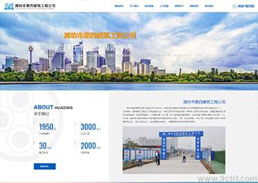 建筑建材行業之網站建設