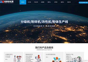 新能源案例之網站建設