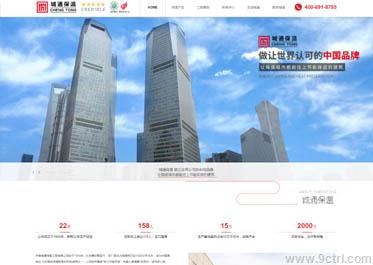 建筑建材行業之濟南網站建設