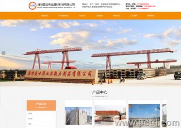 濰坊建筑建材案例之網站建設