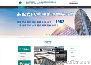 濟南網站建設之建筑建材案例