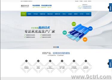 網站建設之濰坊建筑建材案例