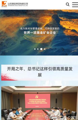 礦業手機端案例