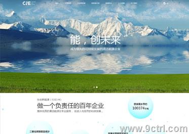 新能源行業案例之網站建設