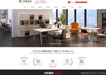 家具行業案例之網站建設