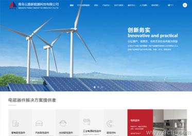 新能源案例之網站建設