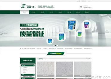 化工涂料行業之濟南網站建設