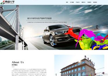 化工涂料行業之網站建設