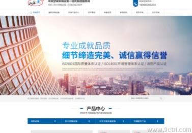 網站建設之中央空調