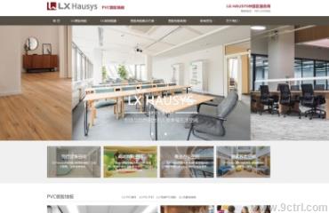 網站建設之地板