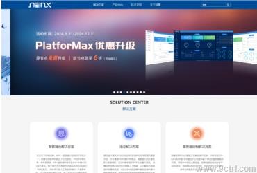 網站建設之服務器