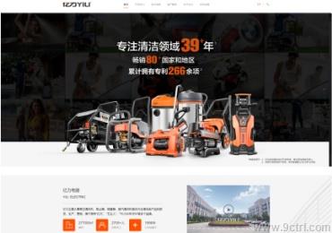 機械行業之洗車機