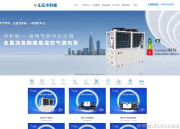 新能源案例之網站建設