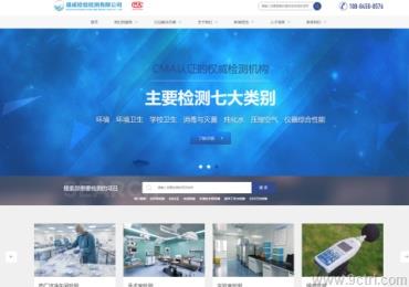 網站建設之檢測行業