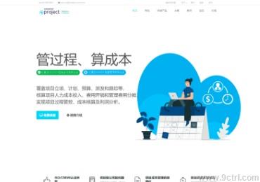 網站建設之管理系統