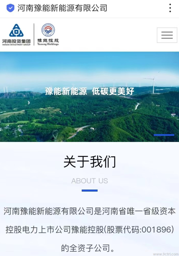 新能源行業手機端案例