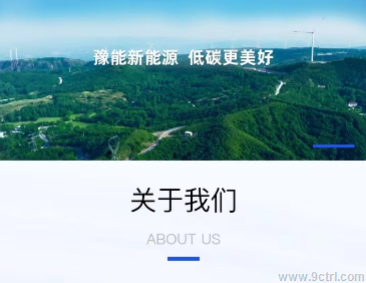 新能源案例之網站建設