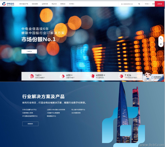 網站建設之理財