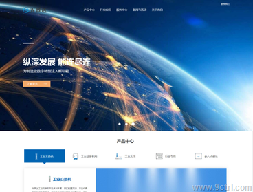 網站建設之新能源科技