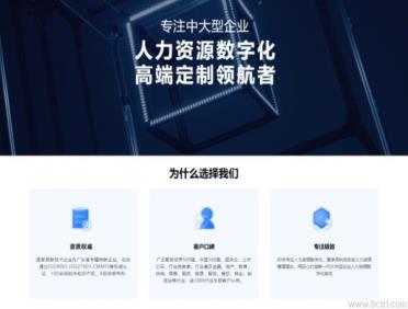 網站建設之智企