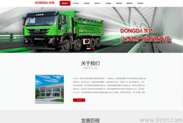 網站建設之建材行業