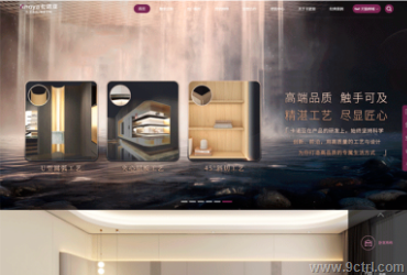 網站建設之家具定制