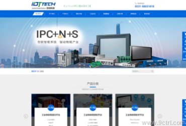 網站建設之控創電子