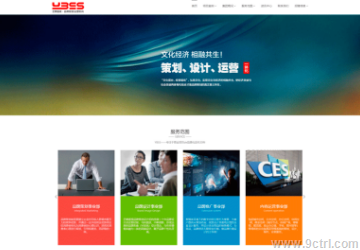 網站建設之品牌策劃