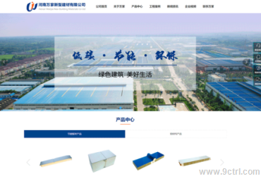 網站建設之新型建材